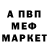 APVP кристаллы Randy Man