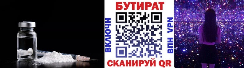 БУТИРАТ оксибутират  Югорск 