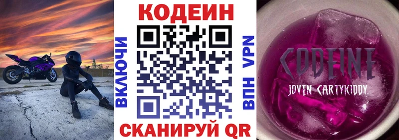 МЕГА зеркало  Югорск  Codein напиток Lean (лин)  купить закладку 