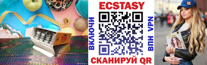 Ecstasy 250 мг блэк спрут tor Югорск