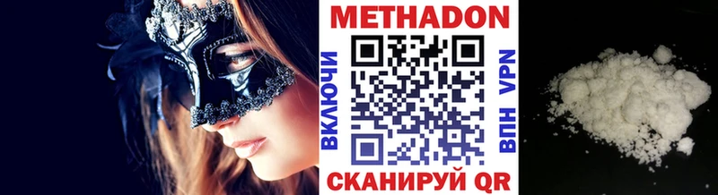 МЕТАДОН VHQ  закладки  Югорск 